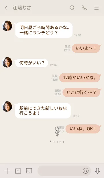 [LINE着せ替え] 大人。線画。チューリップ。の画像4