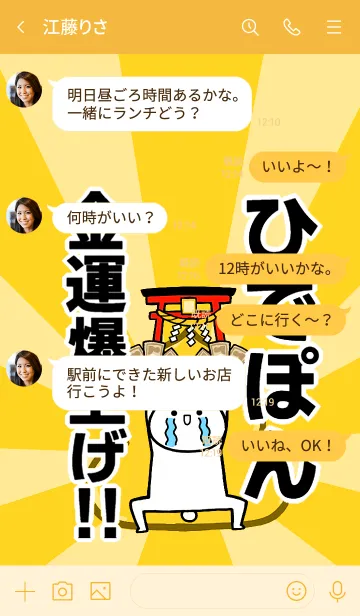 [LINE着せ替え] 【ひでぽん】専用☆金運爆上げ着せかえの画像4