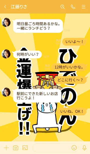 [LINE着せ替え] 【ひでのん】専用☆金運爆上げ着せかえの画像4