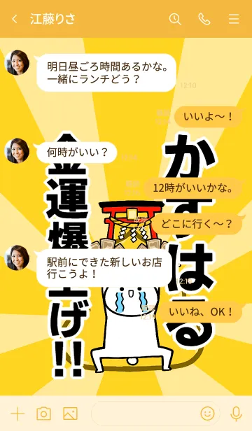 [LINE着せ替え] 【かずはる】専用☆金運爆上げ着せかえの画像4