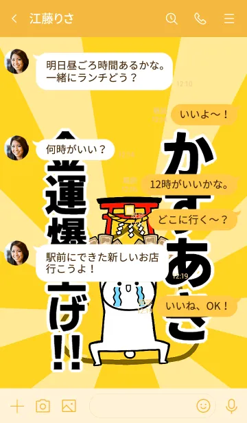 [LINE着せ替え] 【かずあき】専用☆金運爆上げ着せかえの画像4