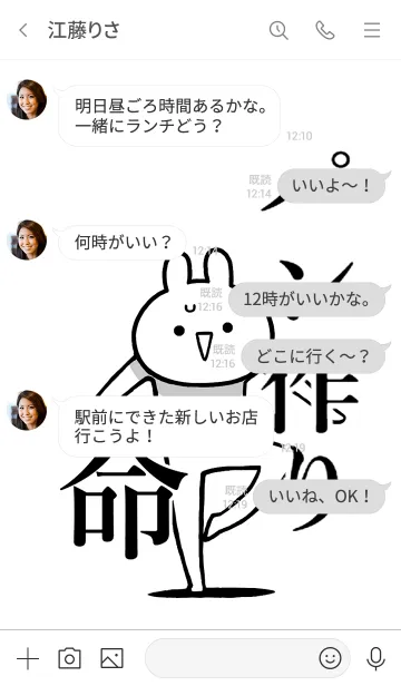 [LINE着せ替え] 【パン作り】命！好き過ぎる名前着せかえの画像4