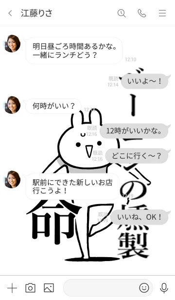 [LINE着せ替え] 【ベーコンの燻製】命！好き名前着せかえの画像4