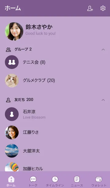 [LINE着せ替え] E8+26_パープル5-9の画像2