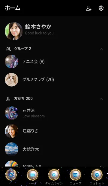 [LINE着せ替え] 運気上昇 昇龍 宇宙〜Lucky Dragon space〜の画像2