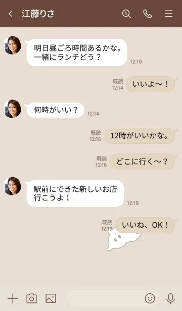 [LINE着せ替え] メンダコはエモい◎ブラウン/モカ/カフェの画像4