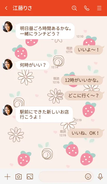 [LINE着せ替え] My chat my strawberry 51の画像4