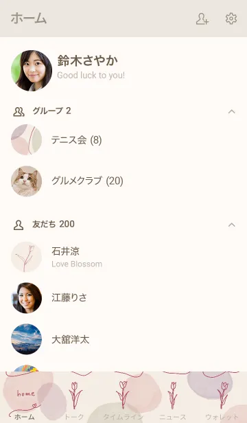 [LINE着せ替え] 水彩くすみカラーおしゃれ着せかえの画像2