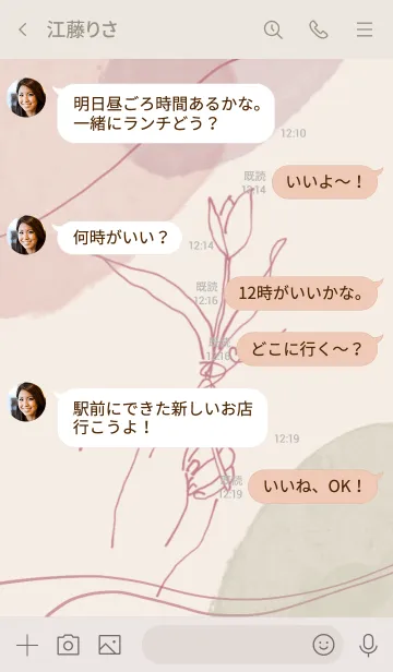 [LINE着せ替え] 水彩くすみカラーおしゃれ着せかえの画像4