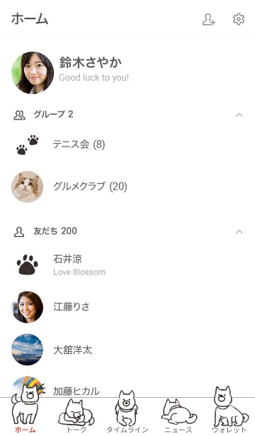 [LINE着せ替え] 落書きワンコ -柴犬-の画像2