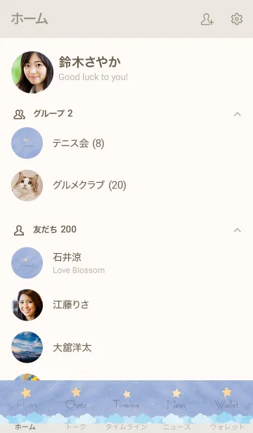 [LINE着せ替え] - The stars twinkled - 30の画像2