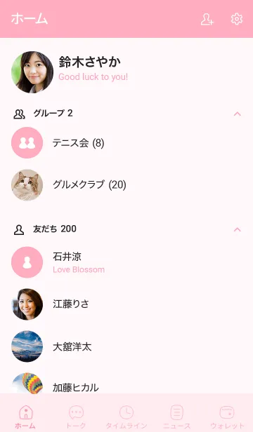 [LINE着せ替え] P7_24_ピンク4-6の画像2