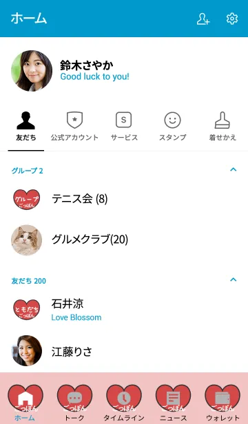 [LINE着せ替え] ハートと天使『ごっぽん』の画像2