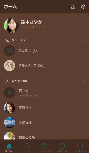 [LINE着せ替え] 茶色と緑 : シンプルアイコン着せ替えの画像2