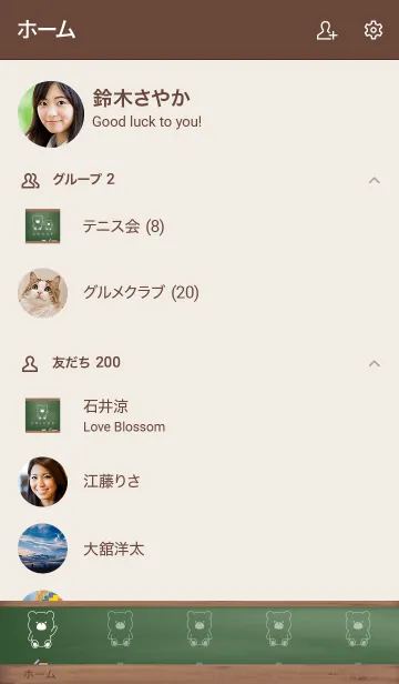 [LINE着せ替え] Black Board BEAR 12の画像2