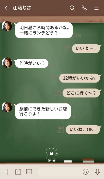 [LINE着せ替え] Black Board BEAR 12の画像4