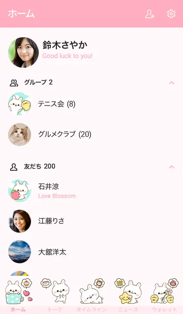 [LINE着せ替え] うさぎのほいっぷ♡らぶりーの画像2