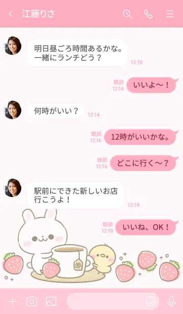 [LINE着せ替え] うさぎのほいっぷ♡らぶりーの画像4