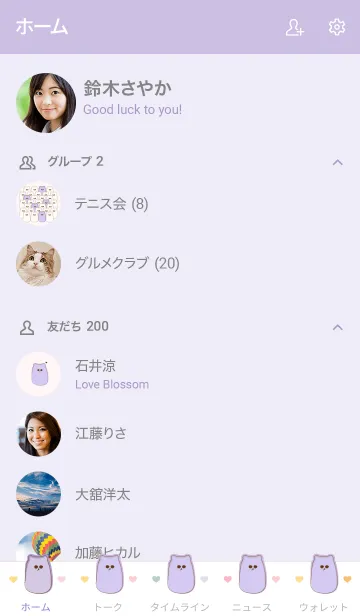 [LINE着せ替え] Group of cute meow meow 113の画像2