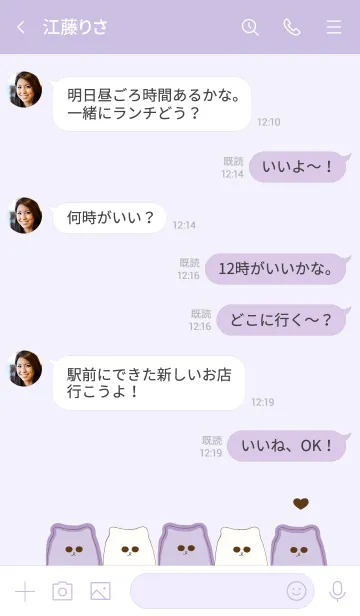 [LINE着せ替え] Group of cute meow meow 113の画像4