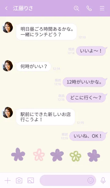 [LINE着せ替え] お上品なお花の画像4