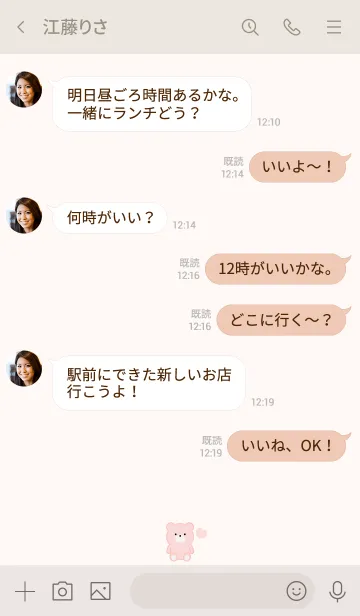 [LINE着せ替え] SIMPLE BEAR AND HEART 10の画像4