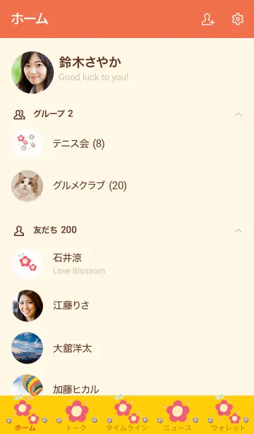 [LINE着せ替え] My chat my lovely flower 43の画像2