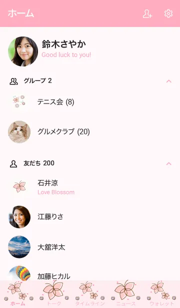 [LINE着せ替え] My chat my butterfly 42の画像2