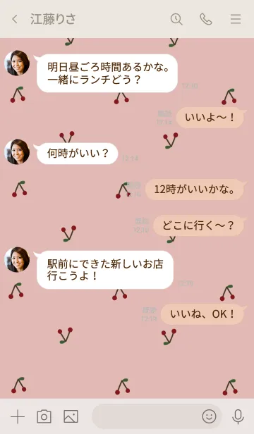 [LINE着せ替え] 小さなさくらんぼ。ピンクベージュ。の画像4