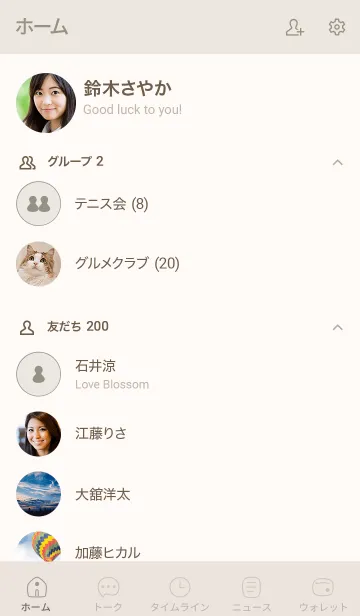 [LINE着せ替え] b8_25_ベージュ1-3の画像2