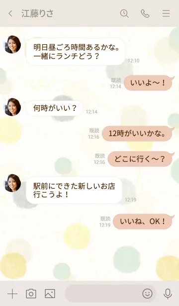 [LINE着せ替え] 水彩 丸 くすみグレー28の画像4