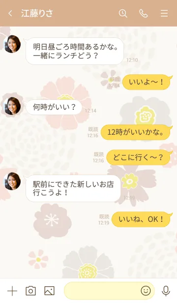 [LINE着せ替え] ナチュラル 花と渦巻き7の画像4