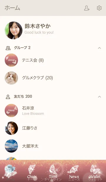 [LINE着せ替え] ベージュとピンク : 3月のアクアマリンと蝶の画像2