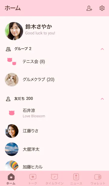 [LINE着せ替え] Cat *Happy Pink*の画像2