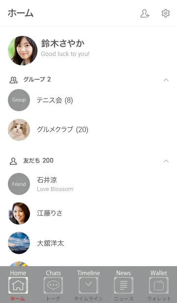 [LINE着せ替え] Super Basic Ultimate Grayの画像2