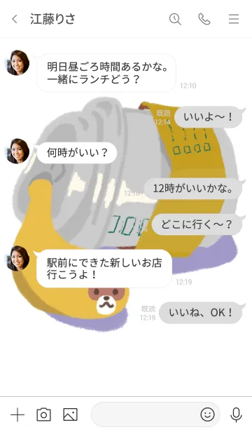 [LINE着せ替え] たぬきのタンブラーの画像4