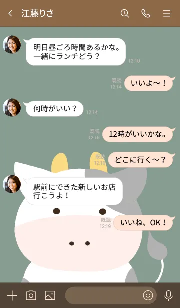 [LINE着せ替え] シンプルな仔牛ちゃんの着せかえ グリーンの画像4