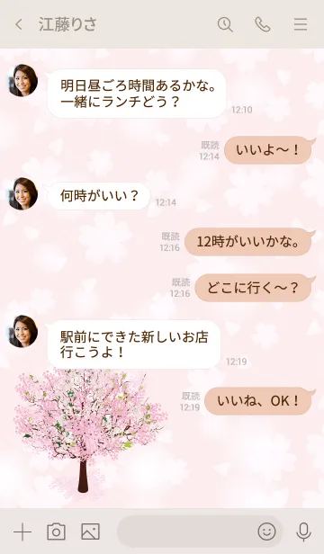 [LINE着せ替え] Simple Sakura in Spring 2の画像4