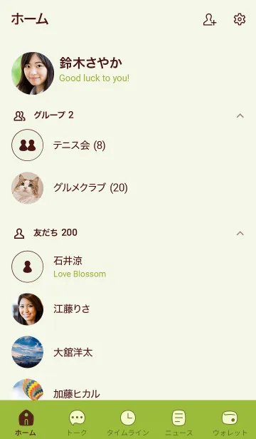 [LINE着せ替え] 49_24_グリーン3-9の画像2