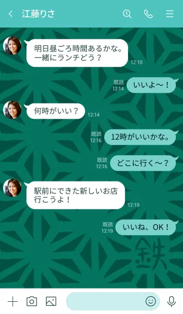 [LINE着せ替え] 和風しんぷる【麻の葉】㈢の画像4