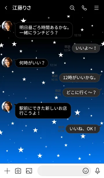 [LINE着せ替え] - Starry Sky Royal Blue -の画像4