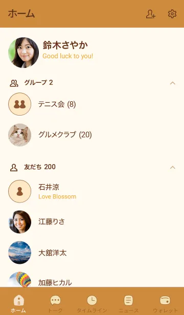 [LINE着せ替え] E8+26_ブラウン4-6の画像2