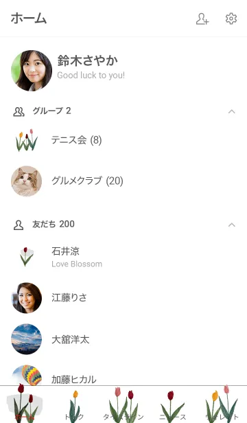 [LINE着せ替え] チューリップは可愛いの画像2