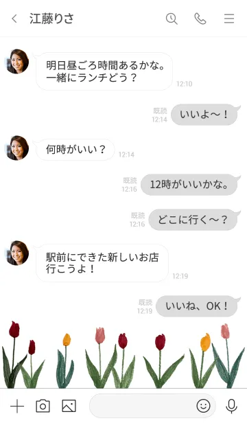 [LINE着せ替え] チューリップは可愛いの画像4