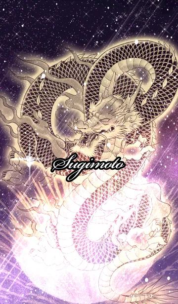 [LINE着せ替え] すぎもと用金色龍で運気UP！の画像1