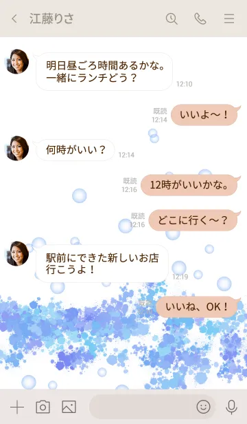 [LINE着せ替え] はじける！の画像4