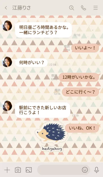 [LINE着せ替え] いろいろはりねずみの画像4