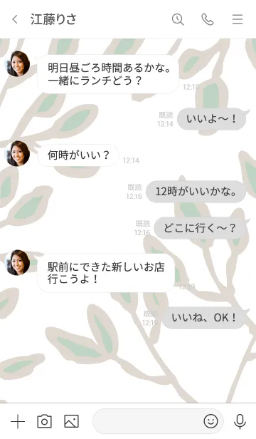 [LINE着せ替え] 木漏れ日2の画像4