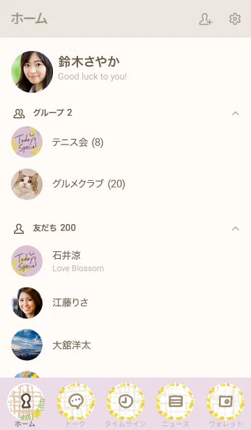 [LINE着せ替え] ミモザと麻 パープル2の画像2