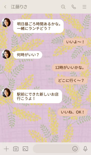 [LINE着せ替え] ミモザと麻 パープル2の画像4